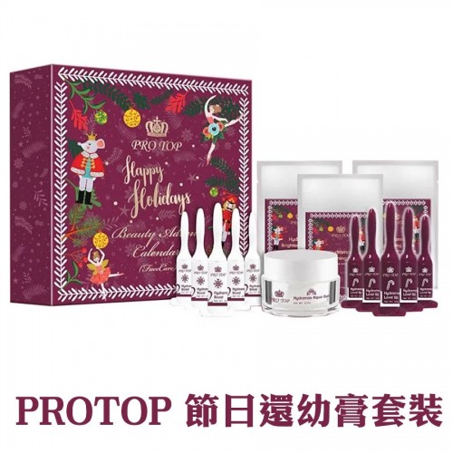 Protop 還幼膏套裝